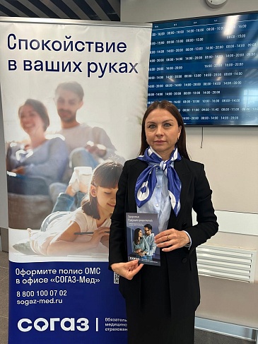 Екатеринбургский филиал «СОГАЗ-Мед» проводит День женского здоровья в рамках проекта «Про.Рождение», новости, пресс-релизы, статьи, «СОГАЗ-Мед», омс